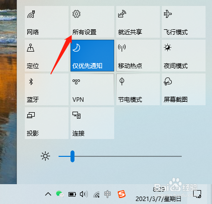 Win10中怎么卸载希伯来语补充字体