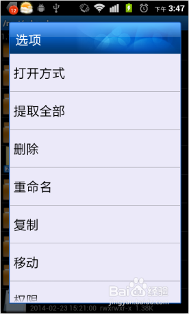 怎么用手机解压rar/zip文件