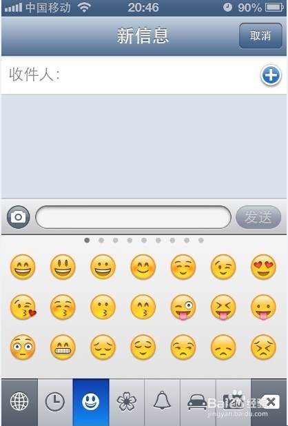 <b>IPhone发信息的时候如何使用表情</b>