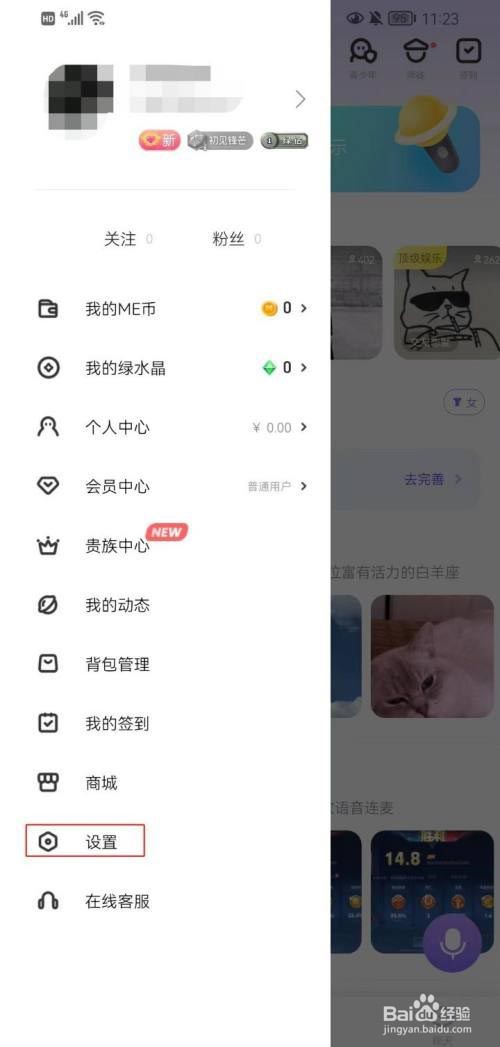 ME怎么开启青少年模式?