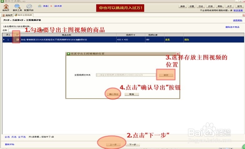 淘宝主图9秒视频制作攻略