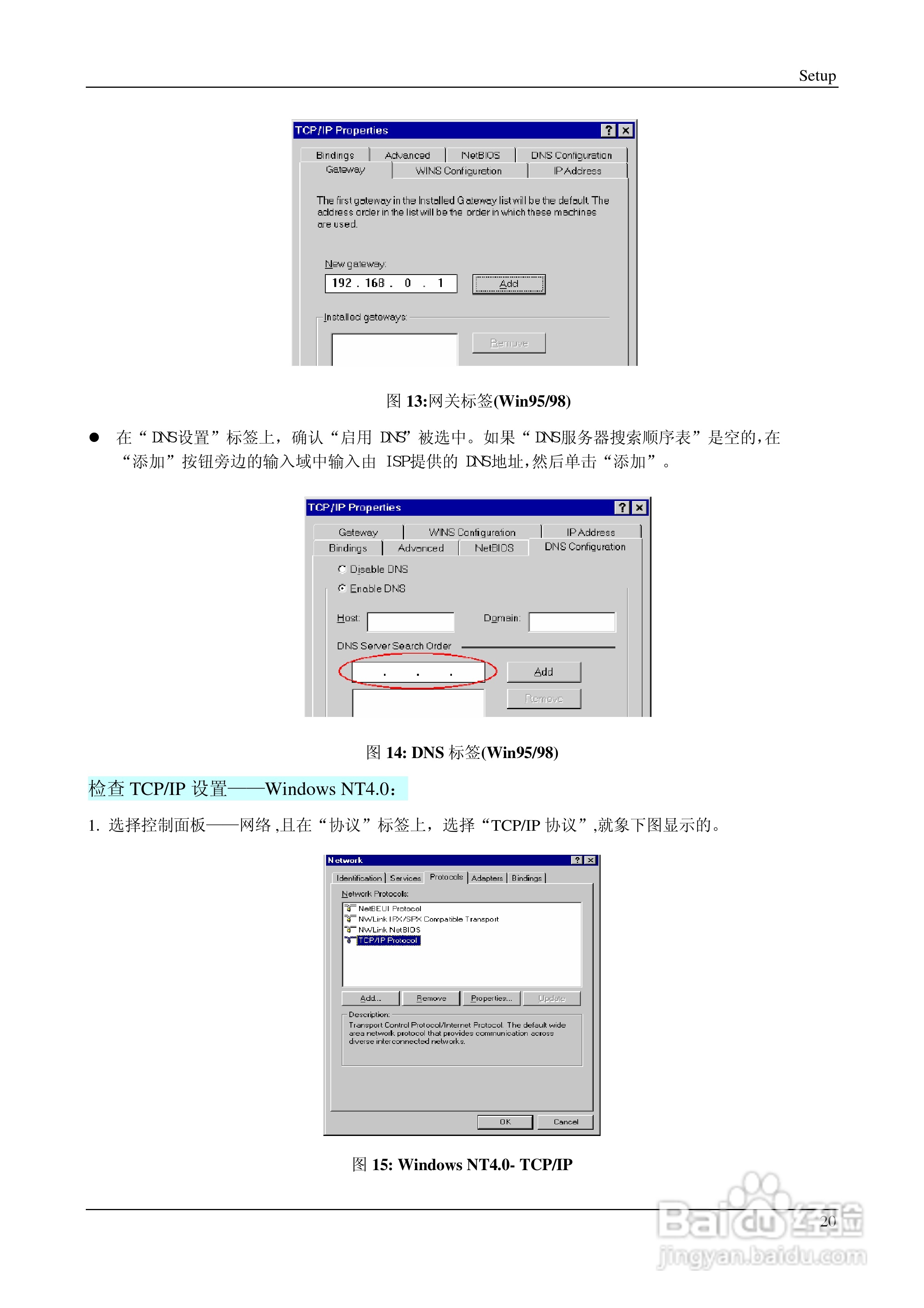 IP706LM 多功能无线宽带路由器说明书:[3]