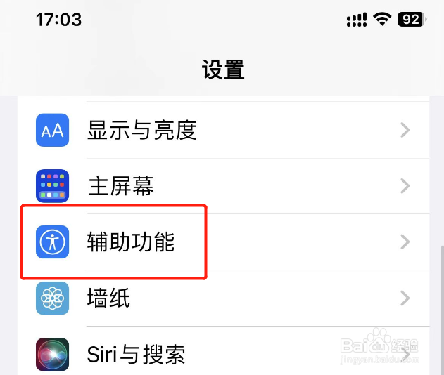 苹果手机桌面模糊了怎么恢复