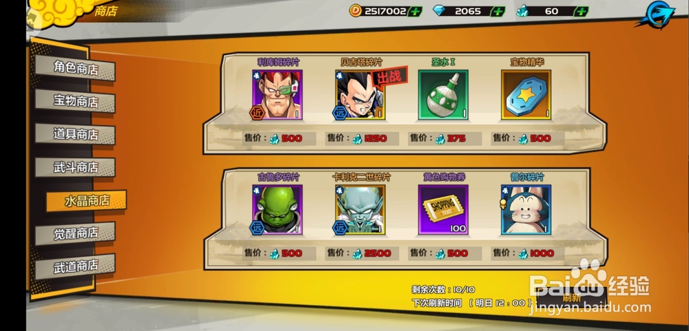 龙珠觉醒手游无尽修行玩法！