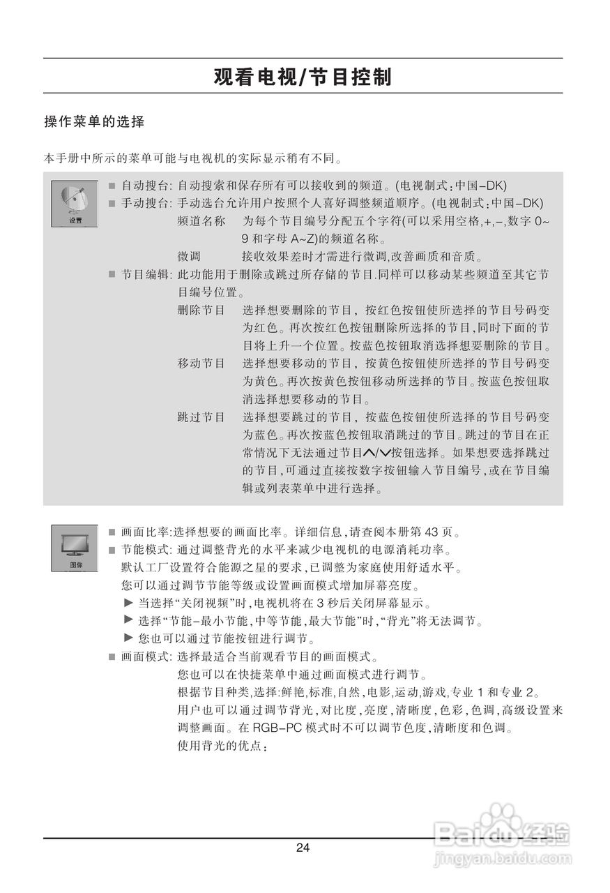 LG 37LH20RC液晶彩电使用说明书:[3]