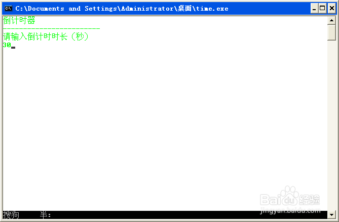如何使用 C语言编写一个程序