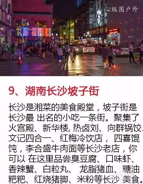 国内十大美食街，吃货攻略