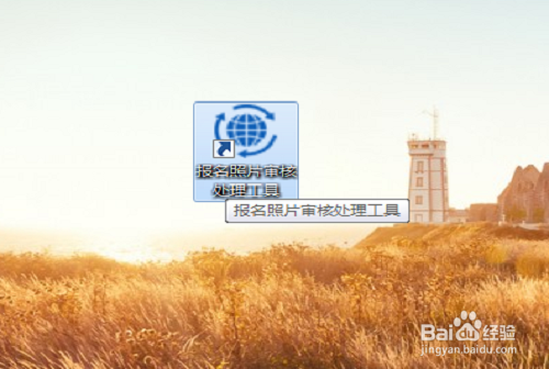 2019初级会计报名上传照片不符合标准怎么办?