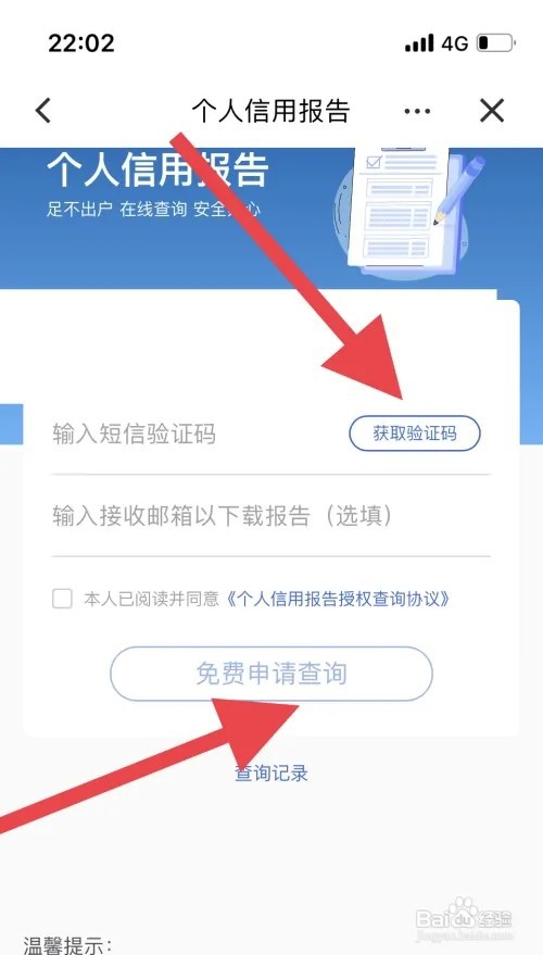 查征信去什么银行查最好