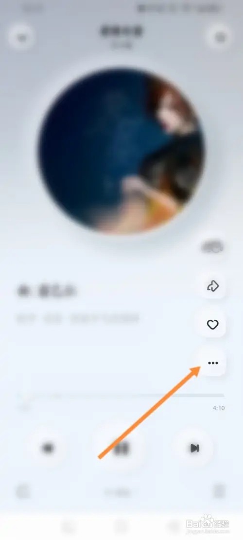 酷狗概念版APP在哪里修改播放的倍速