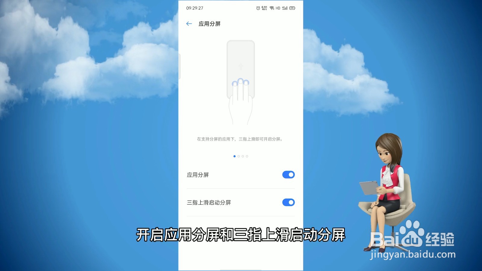 oppo手机怎么分屏