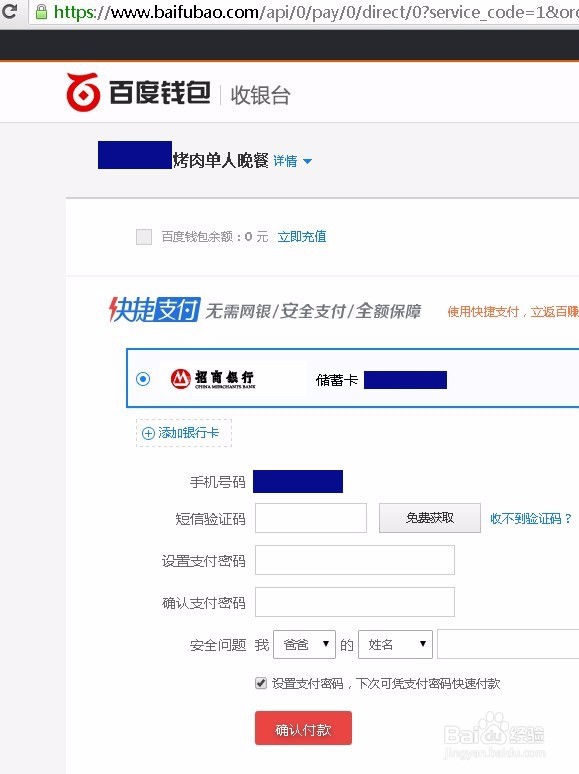 百度糯米团购美食
