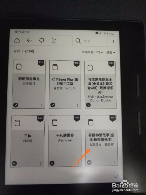 mobi格式文件怎么打开?