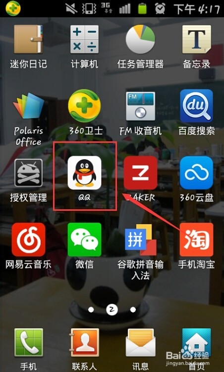 没有截图功能的安卓手机怎么截图