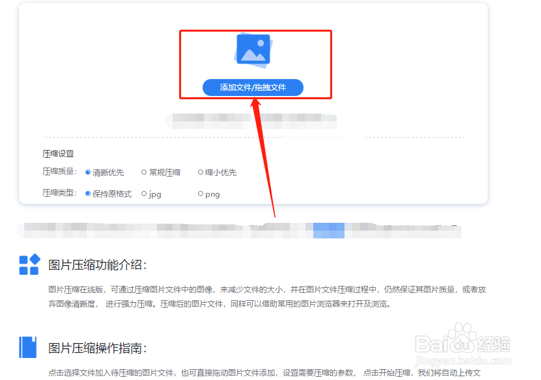 怎么压缩电脑上的图片