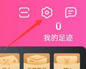 唯品会APP怎样进行清除图片缓存