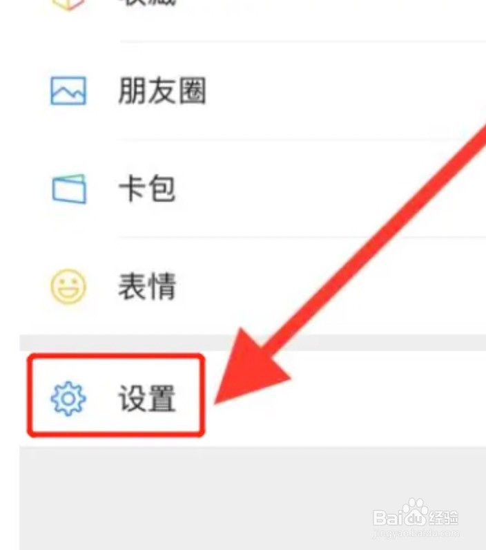 苹果手机怎么删掉微信的聊天记录
