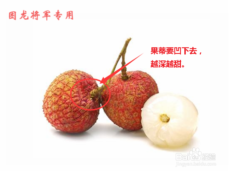 荔枝怎么挑选