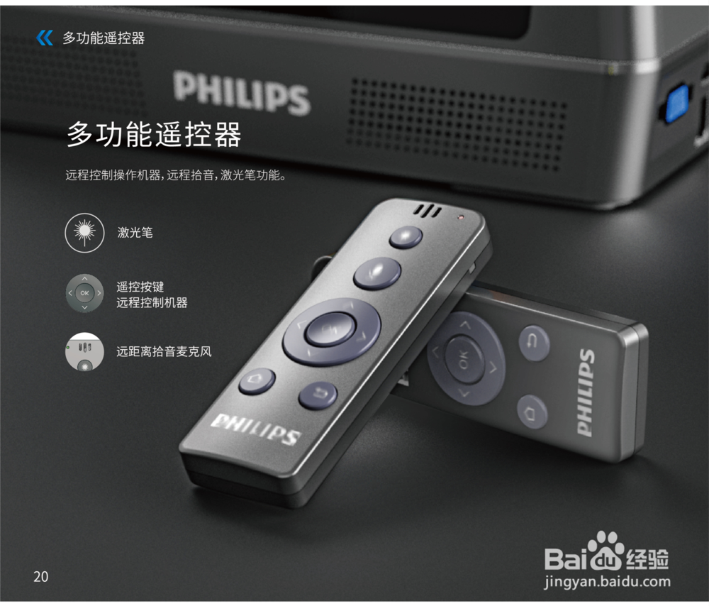 飞利浦会务通VTR9800-定位中小型会议室