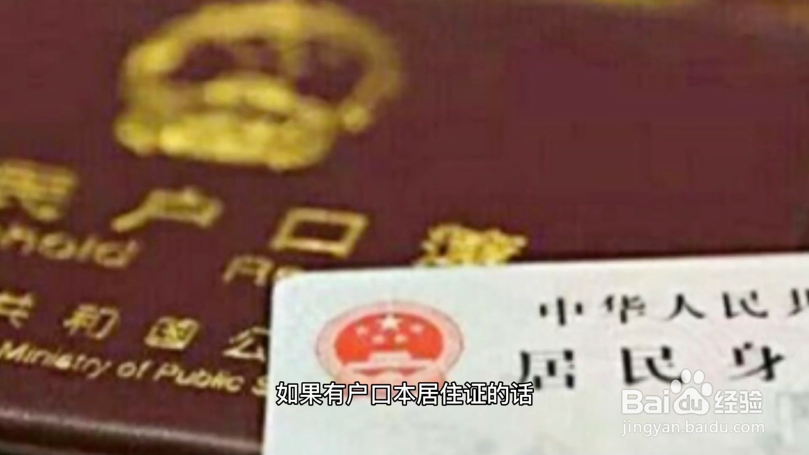 高铁办临时身份证流程