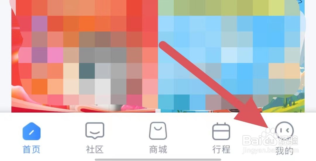 巴士管家如何查看客服电话