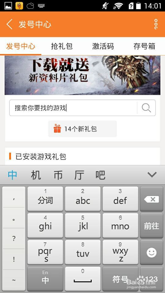 秦时纷争攻略礼包