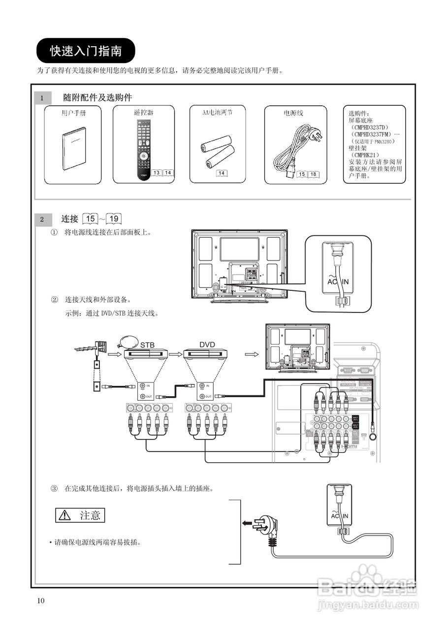 日立32E102C彩电使用说明书:[1]