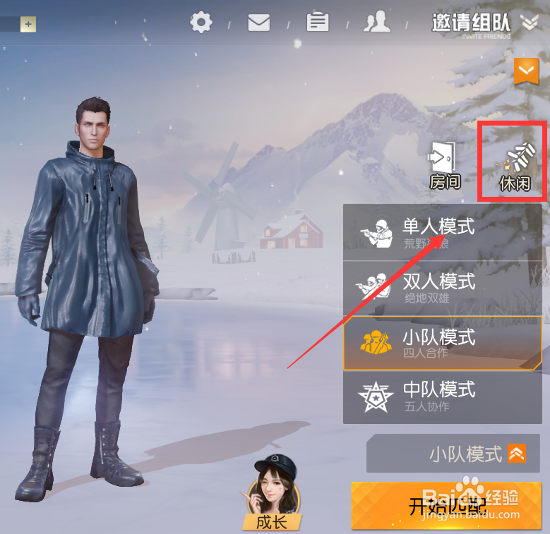 荒野行动春节大作战怎么玩