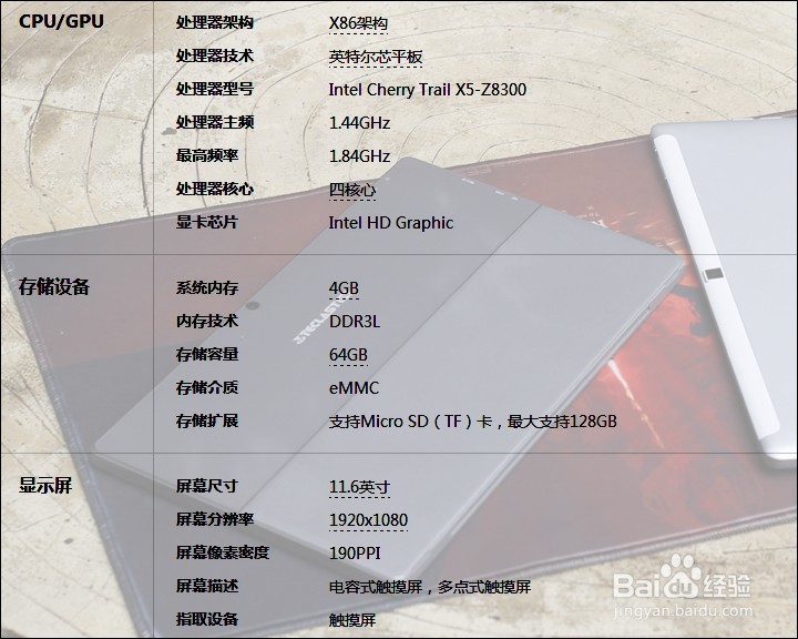 台电Tbook 16S双系统11.6寸平板开箱晒物