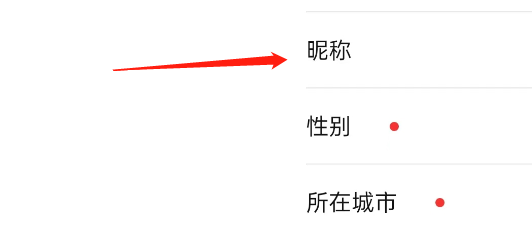 乐学宝APP如何修改个人昵称