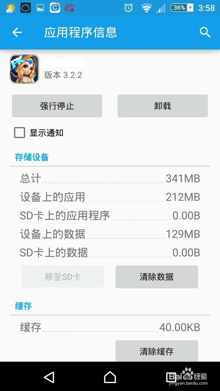 怎么关闭手机推送信息