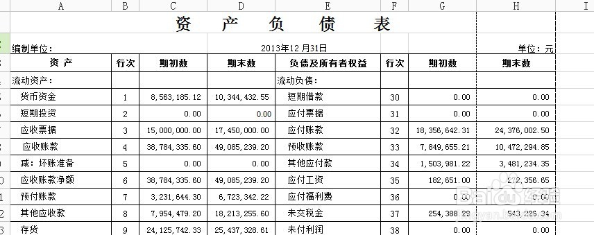 同一个Excel表同时对比很远两列内容的方法