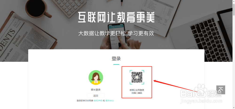 如何在知心慧学上查分数