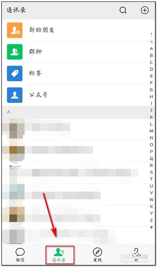 微信怎么设置群分组？