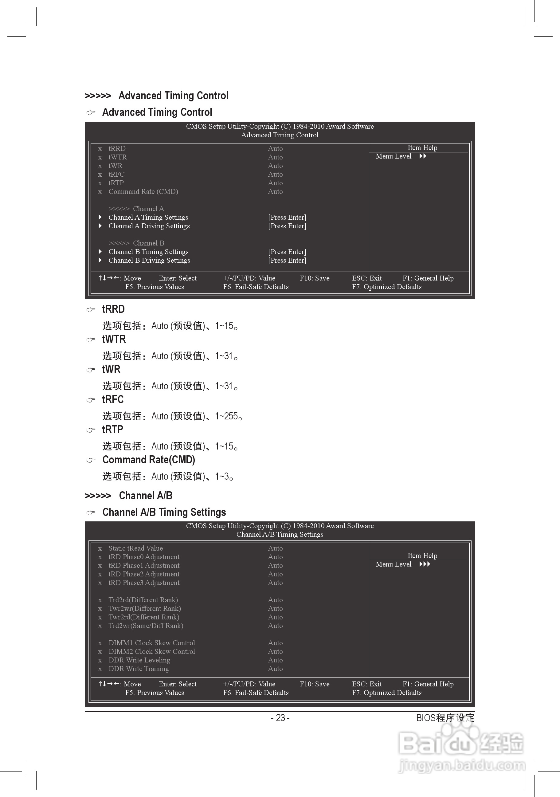 技嘉GA-G41MT-D3P(rev. 1.3)主板说明书:[3]
