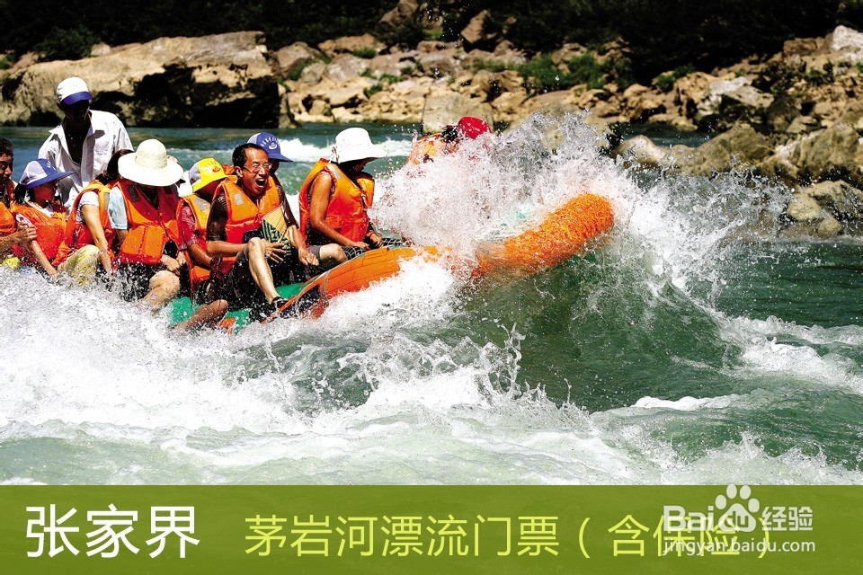 平顶山到张家界自驾游