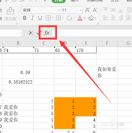 excel表格求和数字不正确