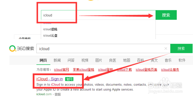 导出icloud照片到电脑