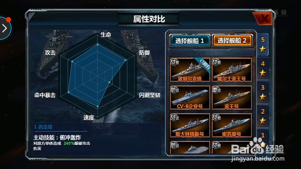 手游《战舰帝国》如何快速拥有一支舰队!