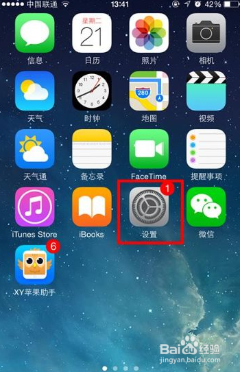ios14手机操作系统复制粘贴提示如何关闭？
