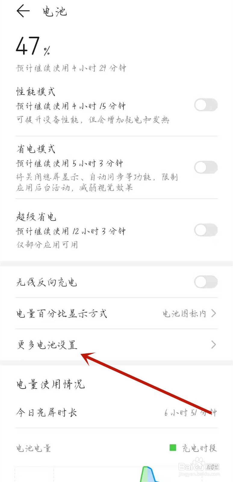 华为p40pro充电慢解决方法