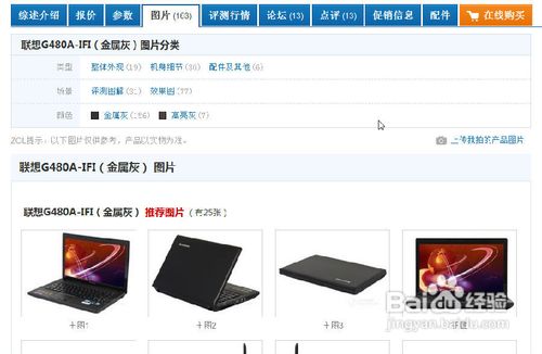 怎样选购笔记本