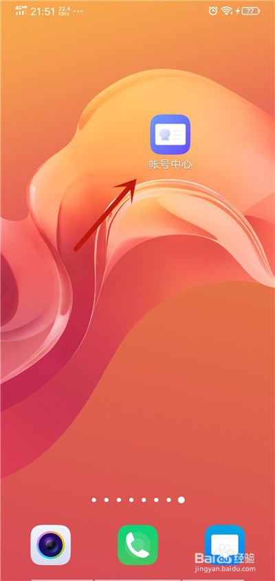 VIVO手机怎么创建账号中心快捷图标