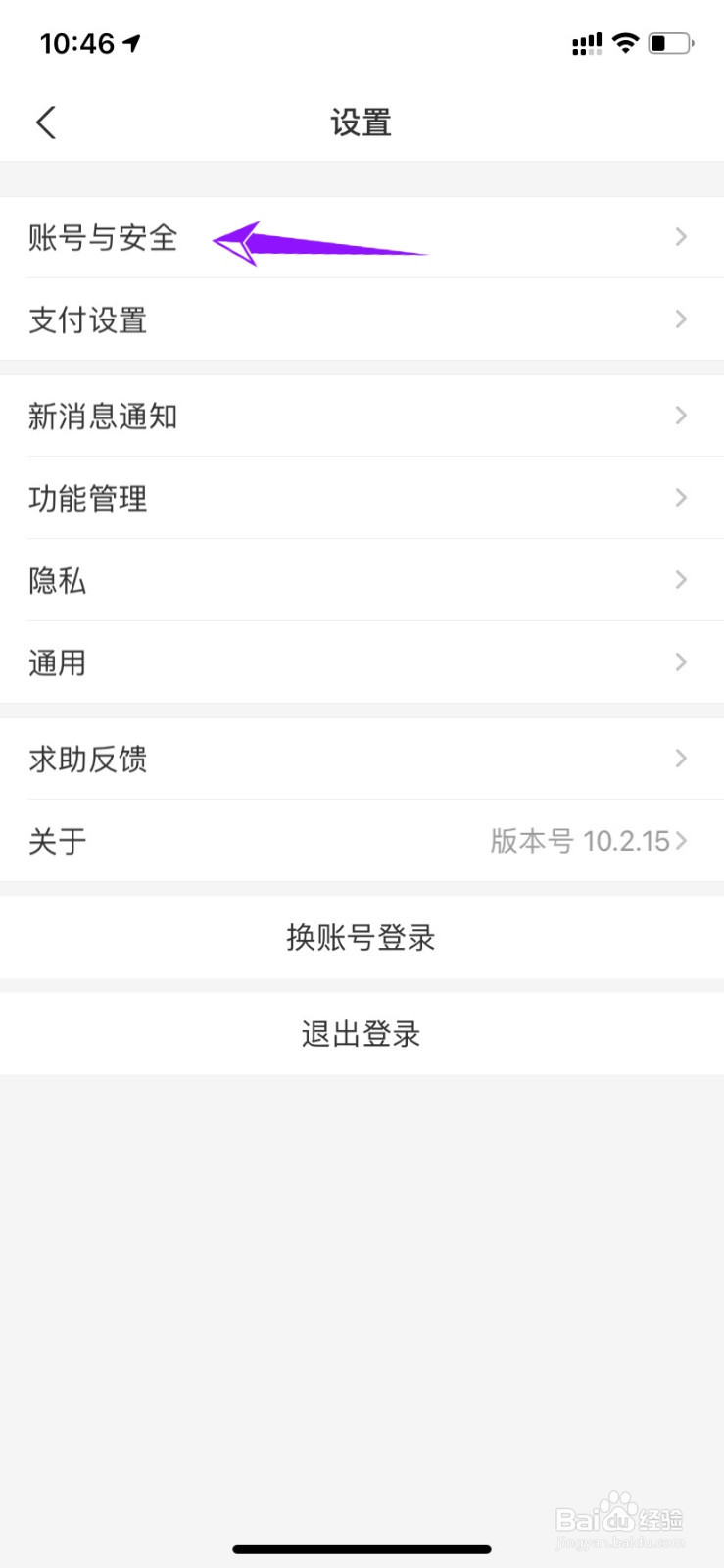 支付宝自动还款怎么关闭？