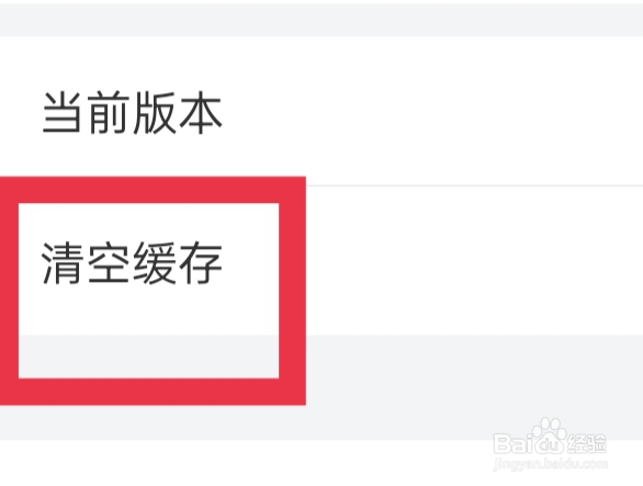一手服装批发该怎样清空缓存