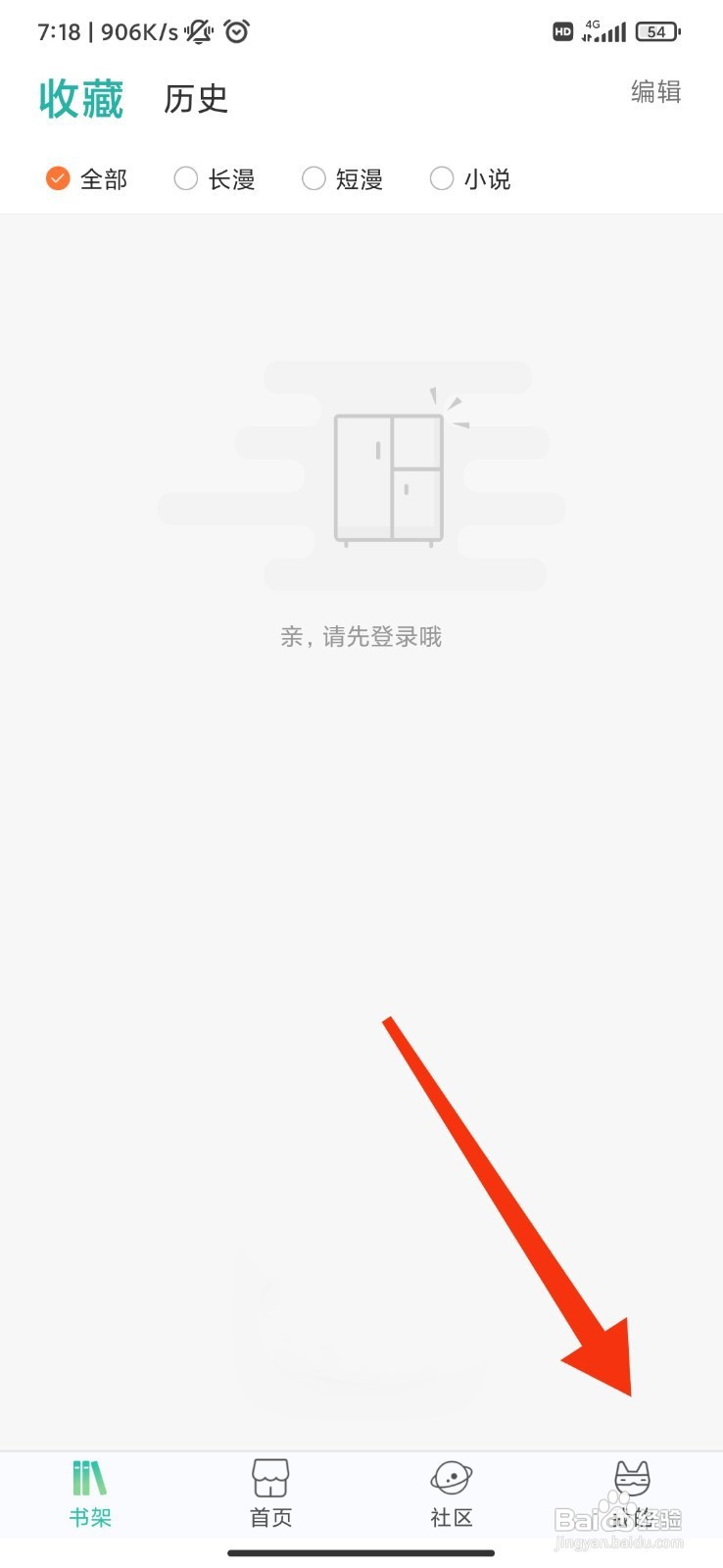 画涯如何注销账号