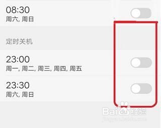 vivo手机自动关机设置教程