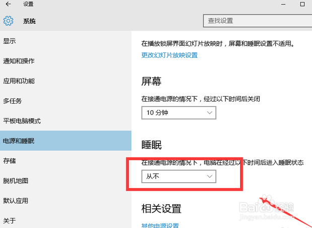 WIN10使用技巧之笔记本电脑黑屏怎么办