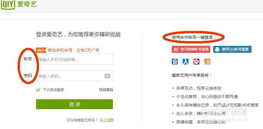 爱奇艺vip体验卡怎样激活