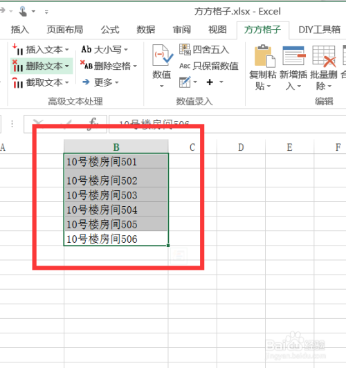 Excel批量插入单元格中间部分